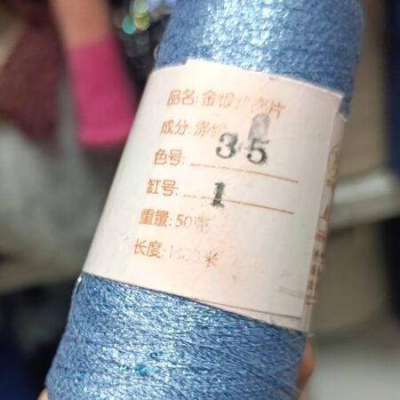 Микропайетки на люрексе