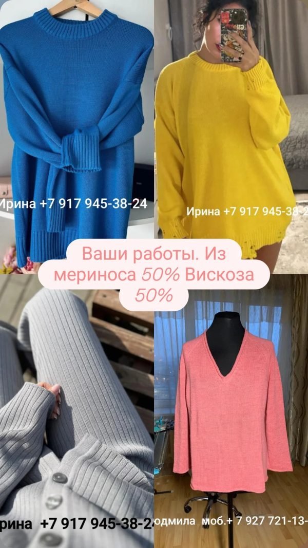 меринос 50% вискоза 50% синий — изображение 3