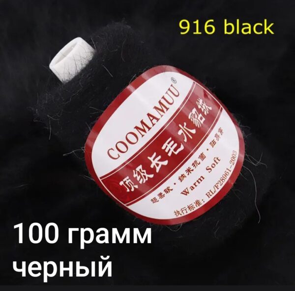 Пух норка красная этикетка 100 гр черный (916)