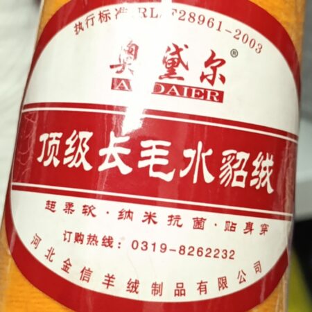 Пух норка 100 гр красная этикетка (161)