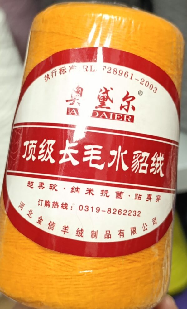 Пух норка 100 гр красная этикетка (161)