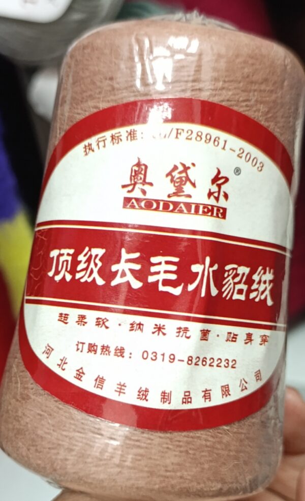 Пух норка 100 гр красная этикетка (927)