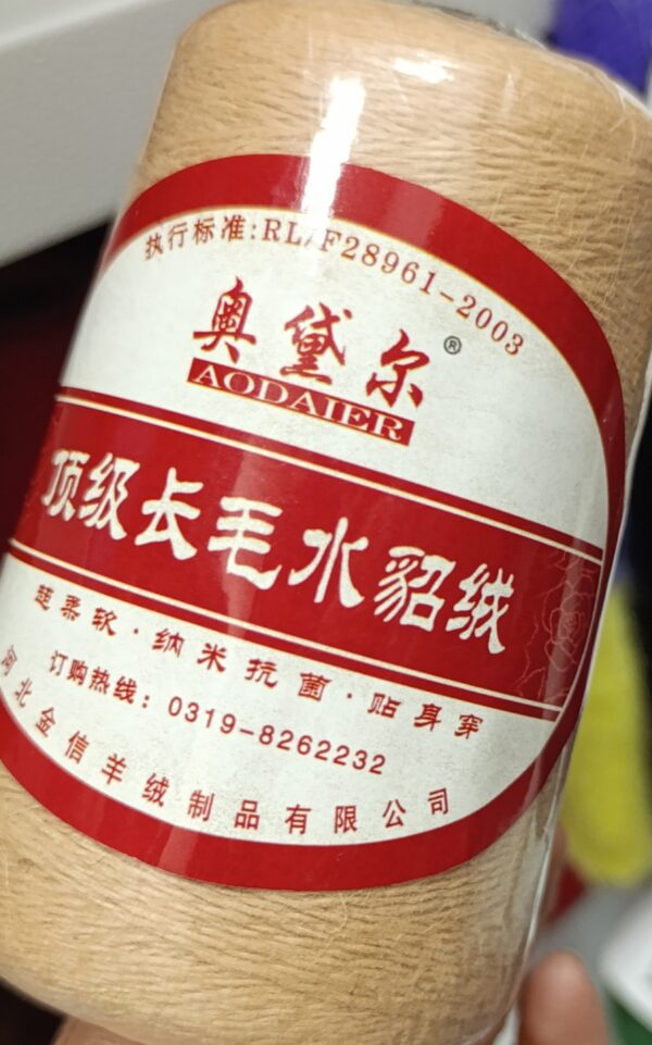 Пух норка 100 гр красная этикетка (926)