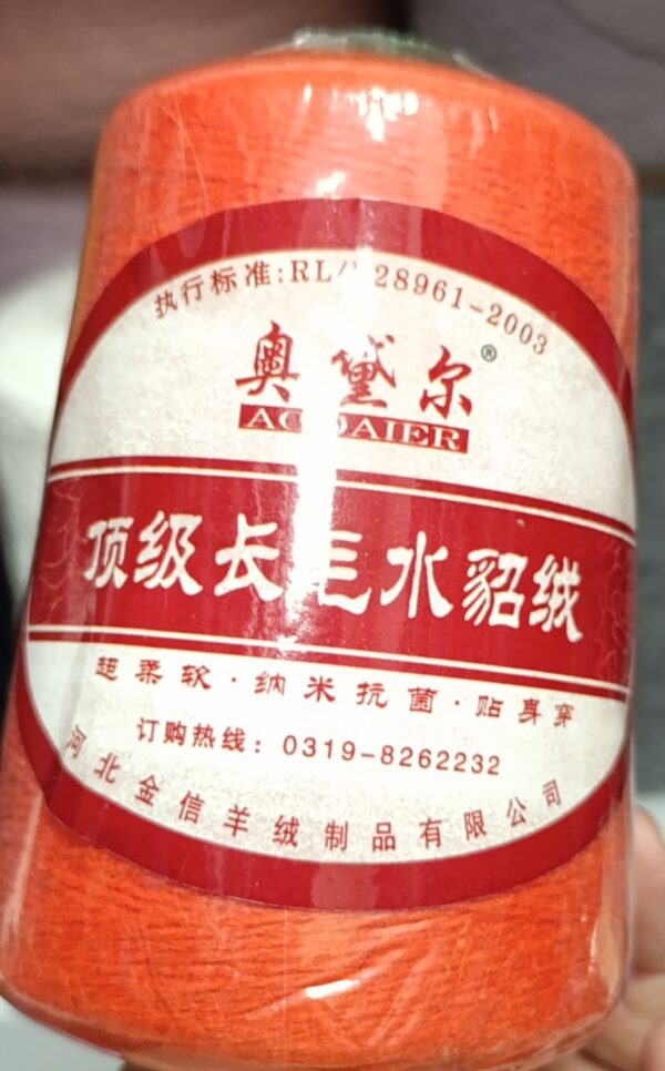 Пух норка 100 гр красная этикетка (940)